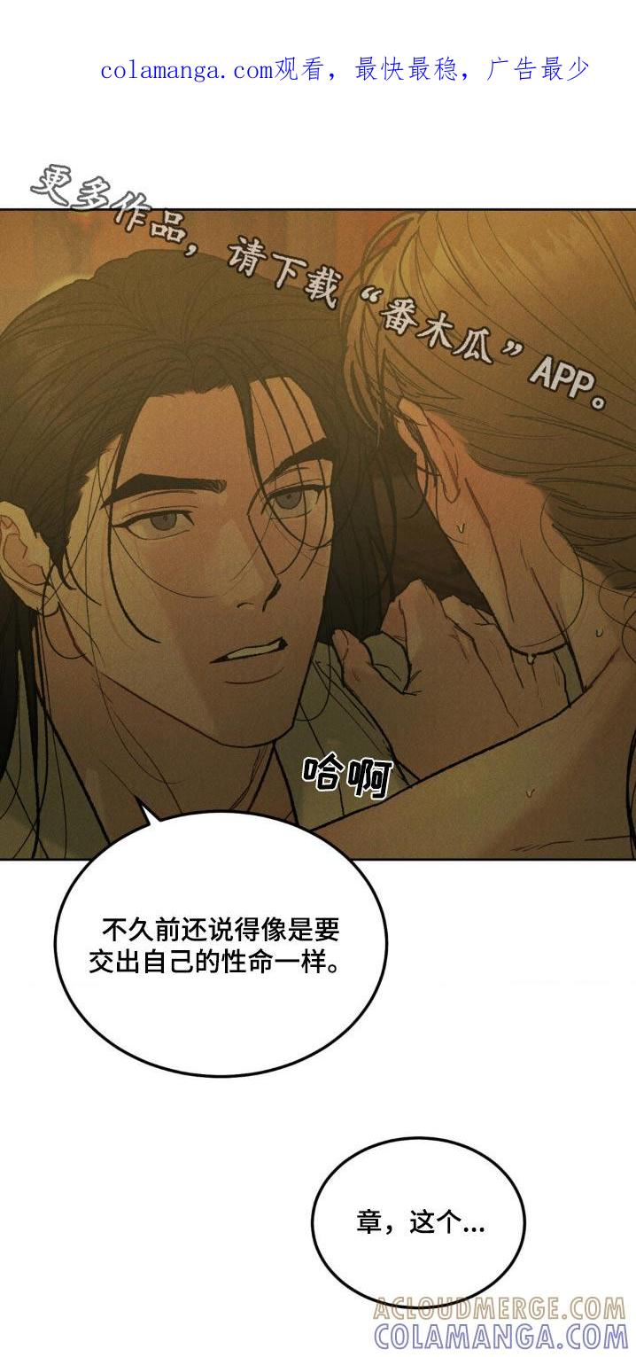 《沉迷其中》第157章：【番外】不用勉强 第1页