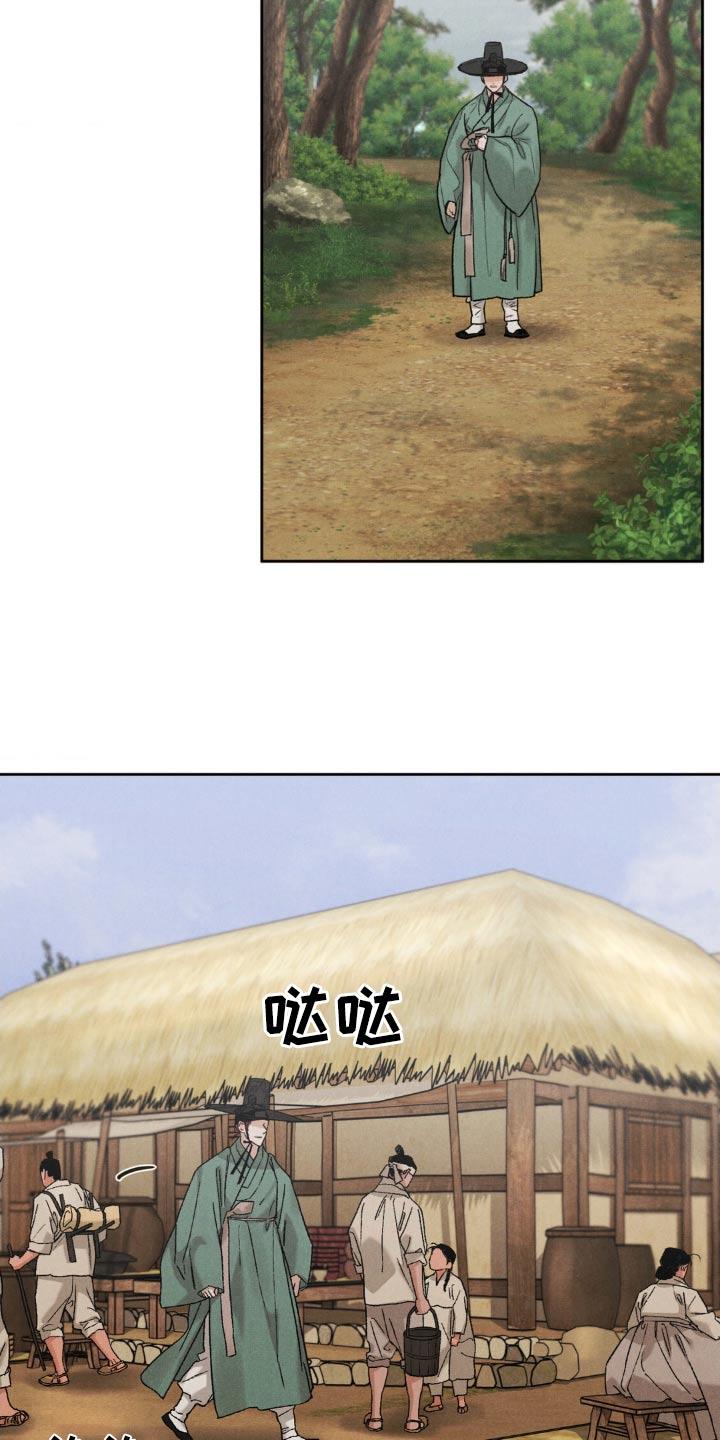 《沉迷其中》第158章：【番外】下山 第18页