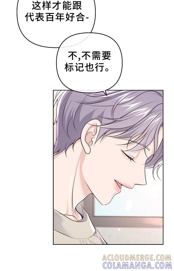 《阿尔法管家》第158章：【番外】长大 第3页