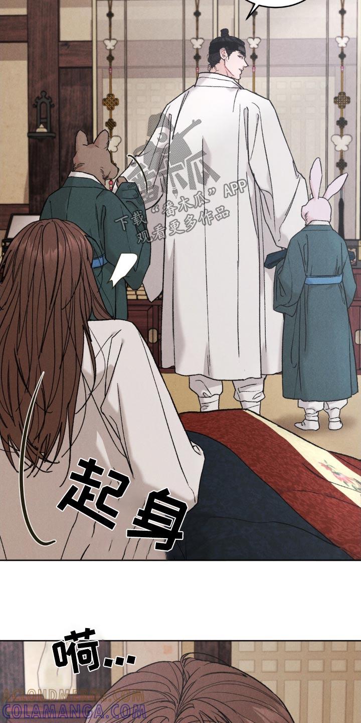 《沉迷其中》第158章：【番外】下山 第7页