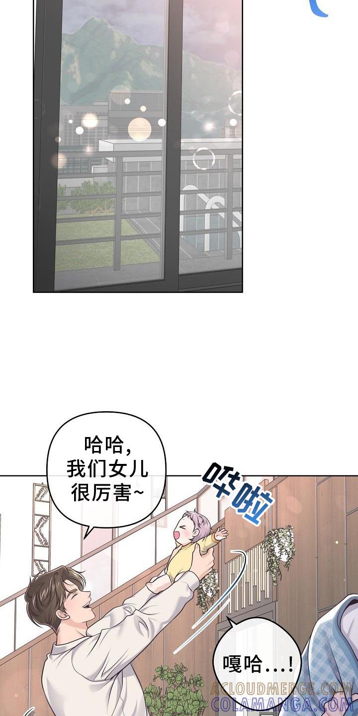 《阿尔法管家》第158章：【番外】长大 第11页