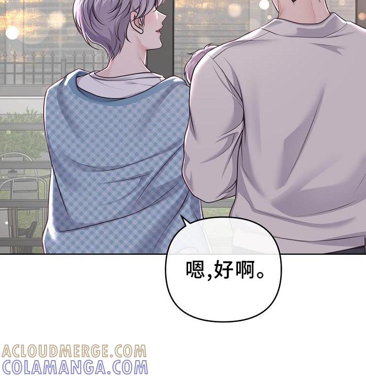 《阿尔法管家》第158章：【番外】长大 第15页