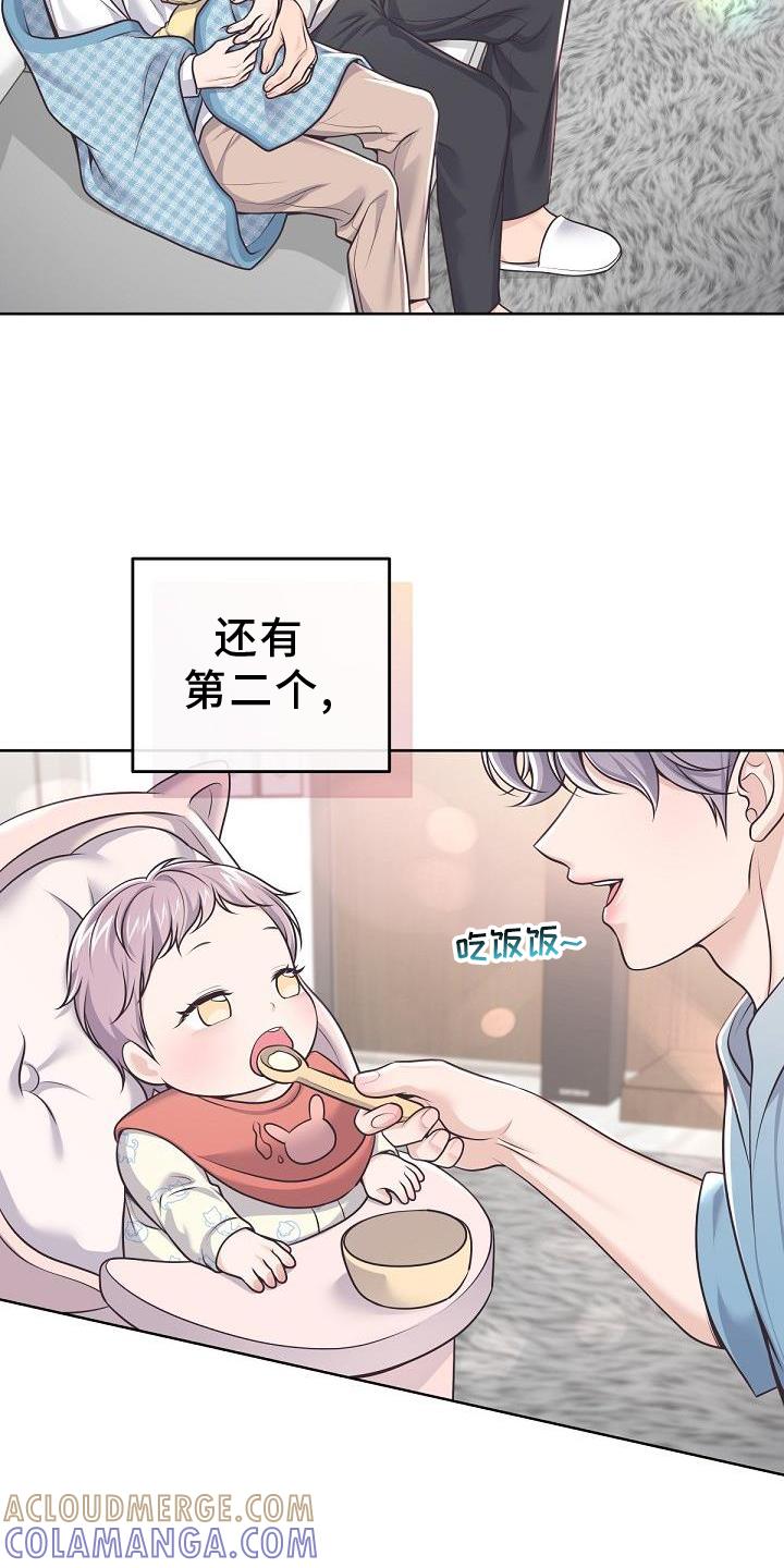 《阿尔法管家》第158章：【番外】长大 第17页