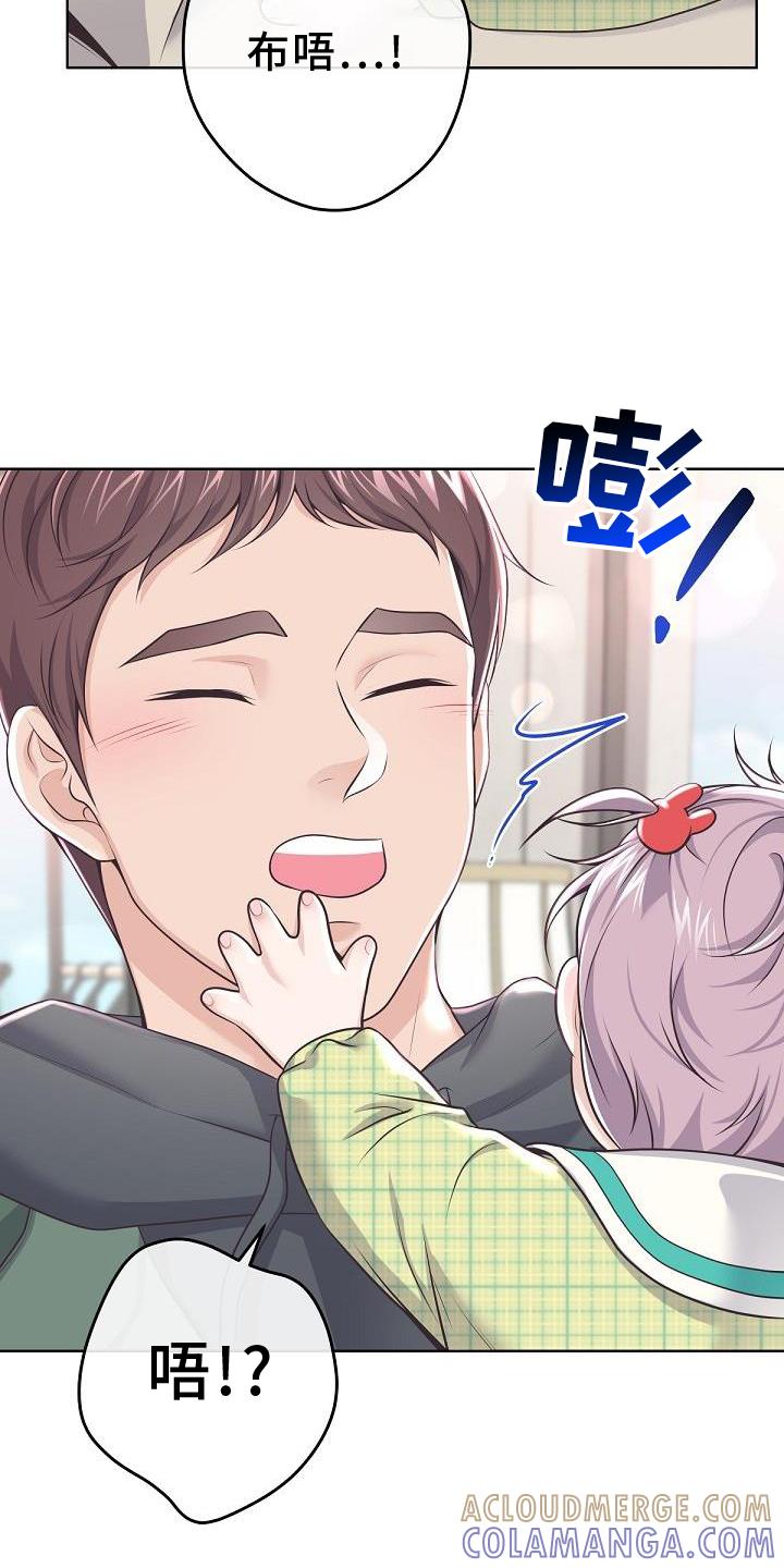 《阿尔法管家》第158章：【番外】长大 第7页