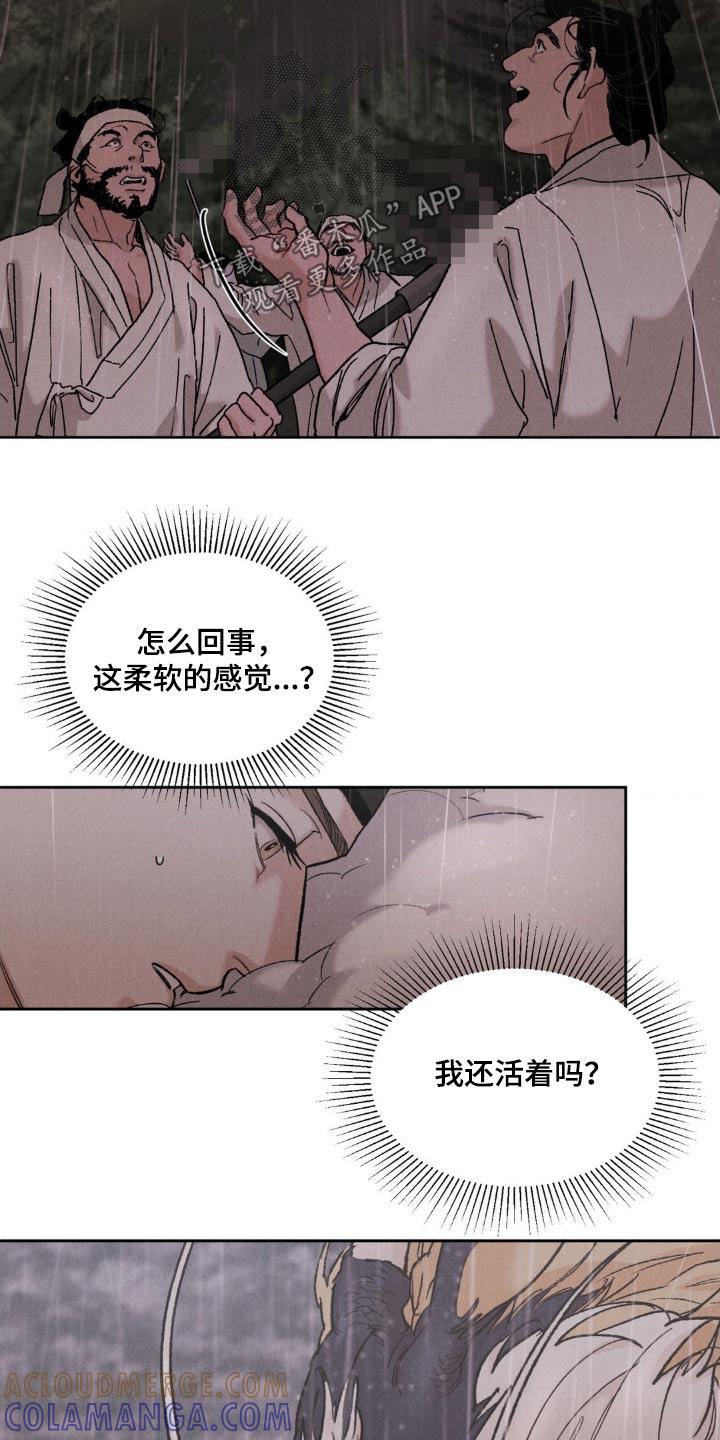 《沉迷其中》第159章：【番外】我愿意 第9页