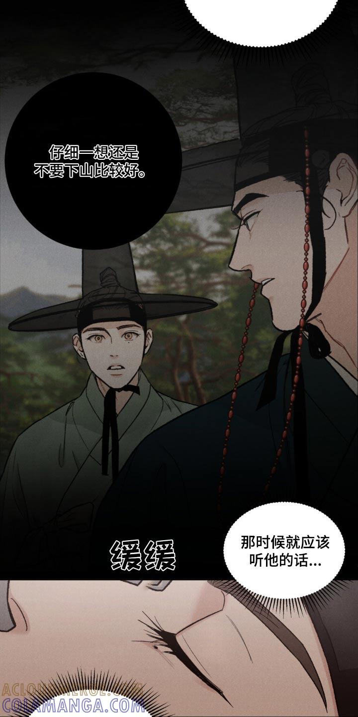 《沉迷其中》第159章：【番外】我愿意 第7页