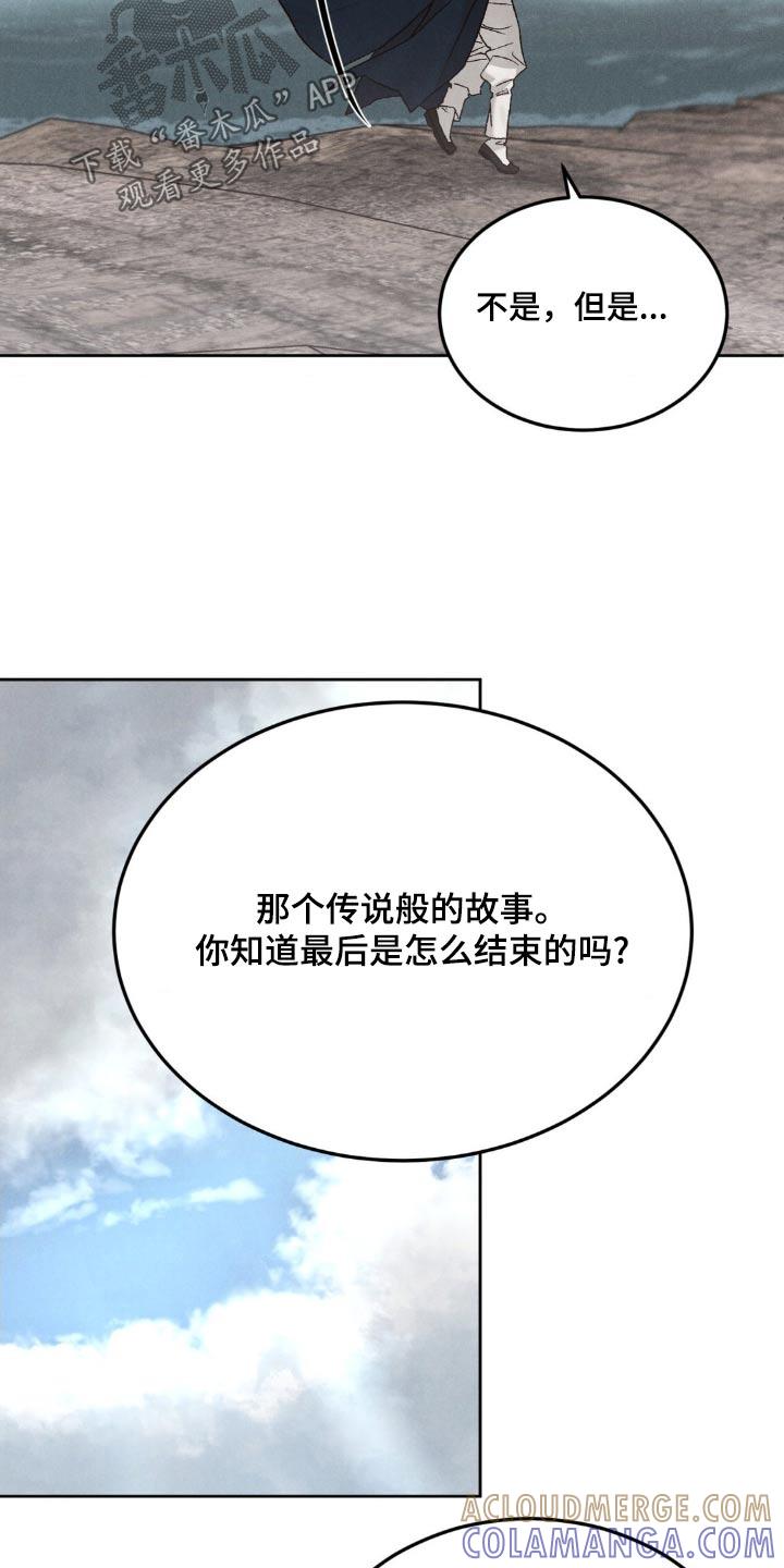 《沉迷其中》第159章：【番外】我愿意 第15页