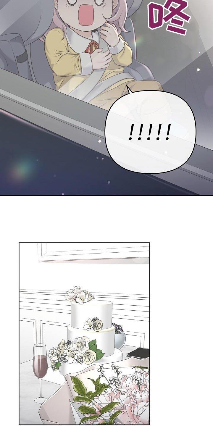 《阿尔法管家》第159章：【番外】标记 第14页