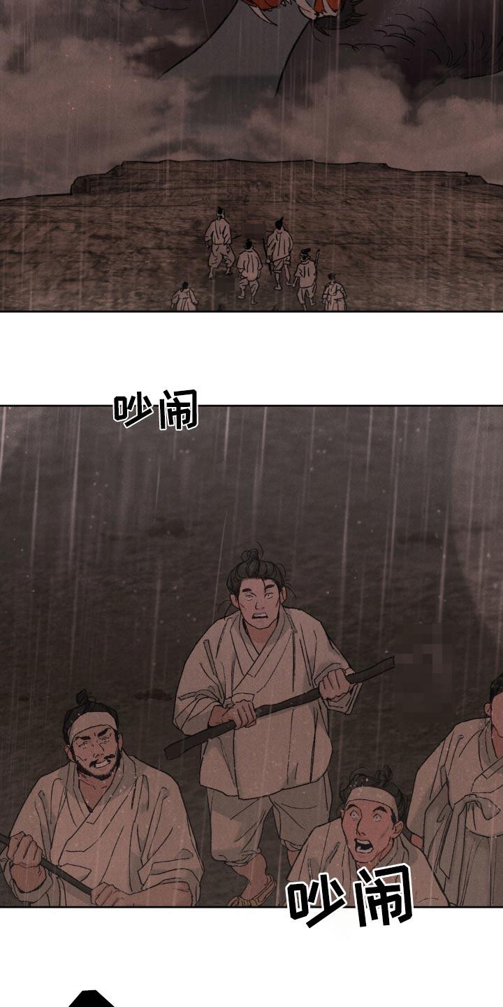 《沉迷其中》第159章：【番外】我愿意 第12页