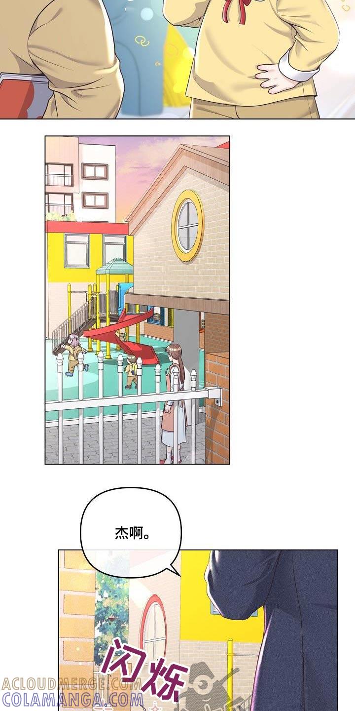 《阿尔法管家》第159章：【番外】标记 第7页