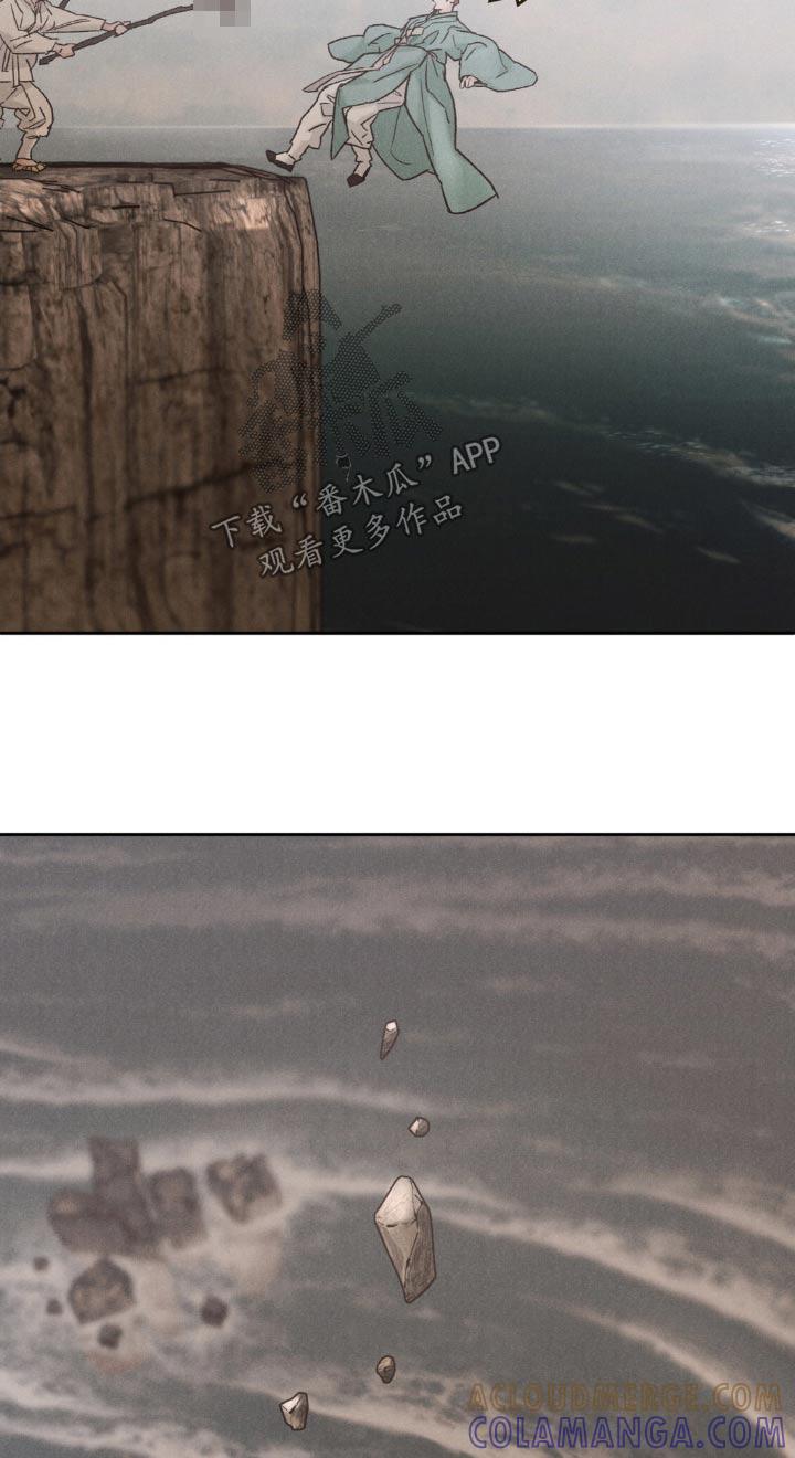 《沉迷其中》第159章：【番外】我愿意 第5页