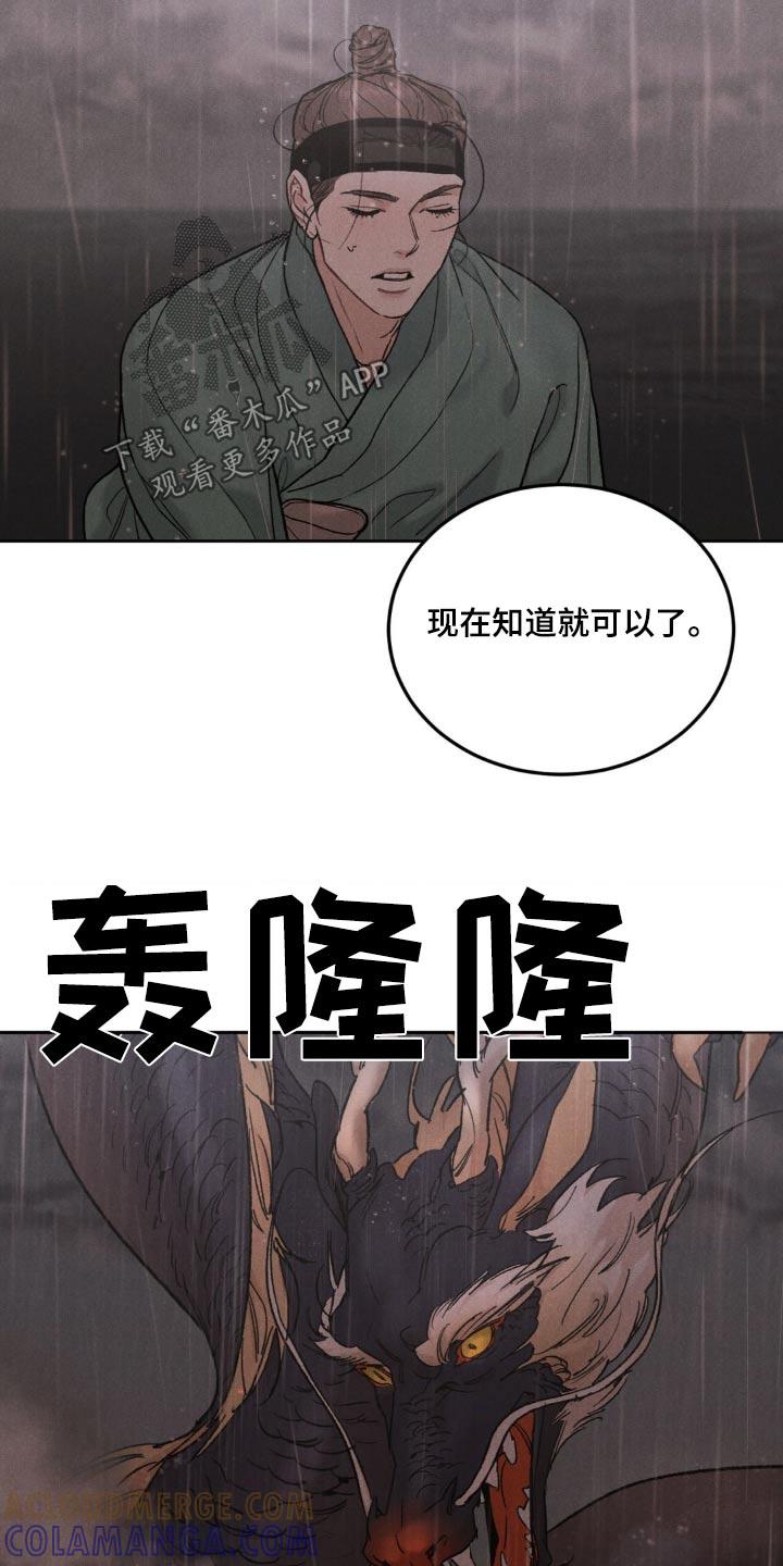 《沉迷其中》第159章：【番外】我愿意 第11页