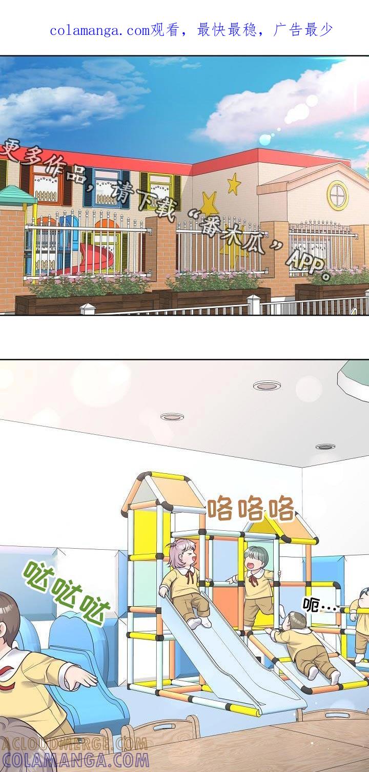 《阿尔法管家》第159章：【番外】标记 第1页