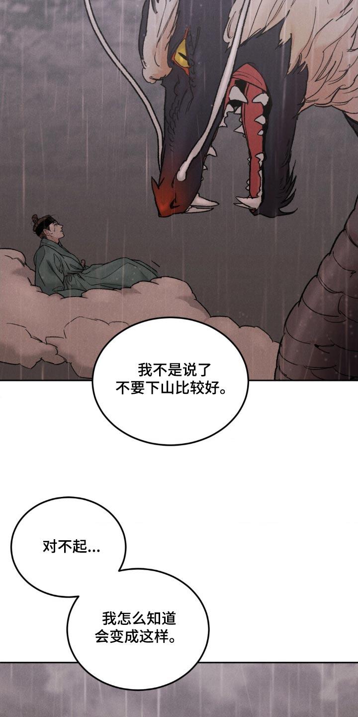 《沉迷其中》第159章：【番外】我愿意 第10页