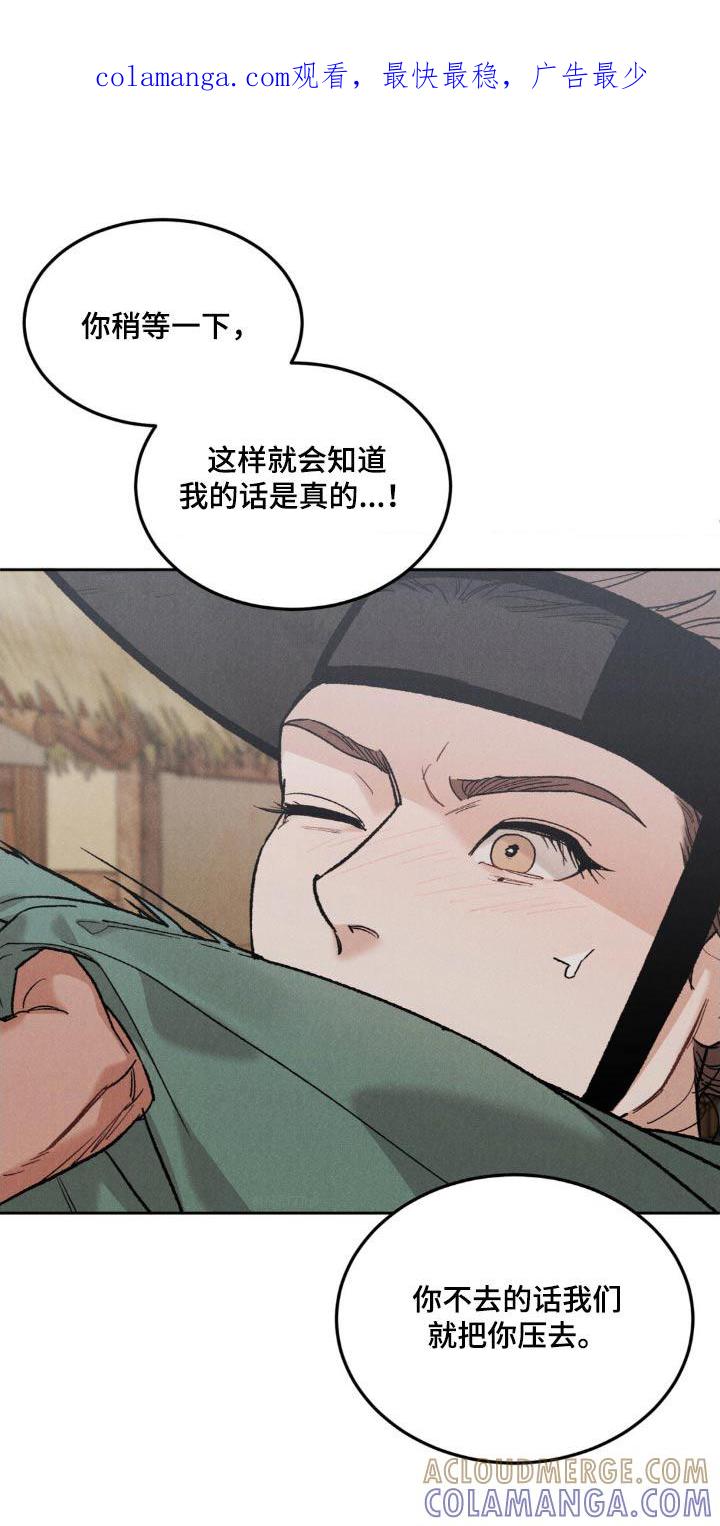 《沉迷其中》第159章：【番外】我愿意 第1页