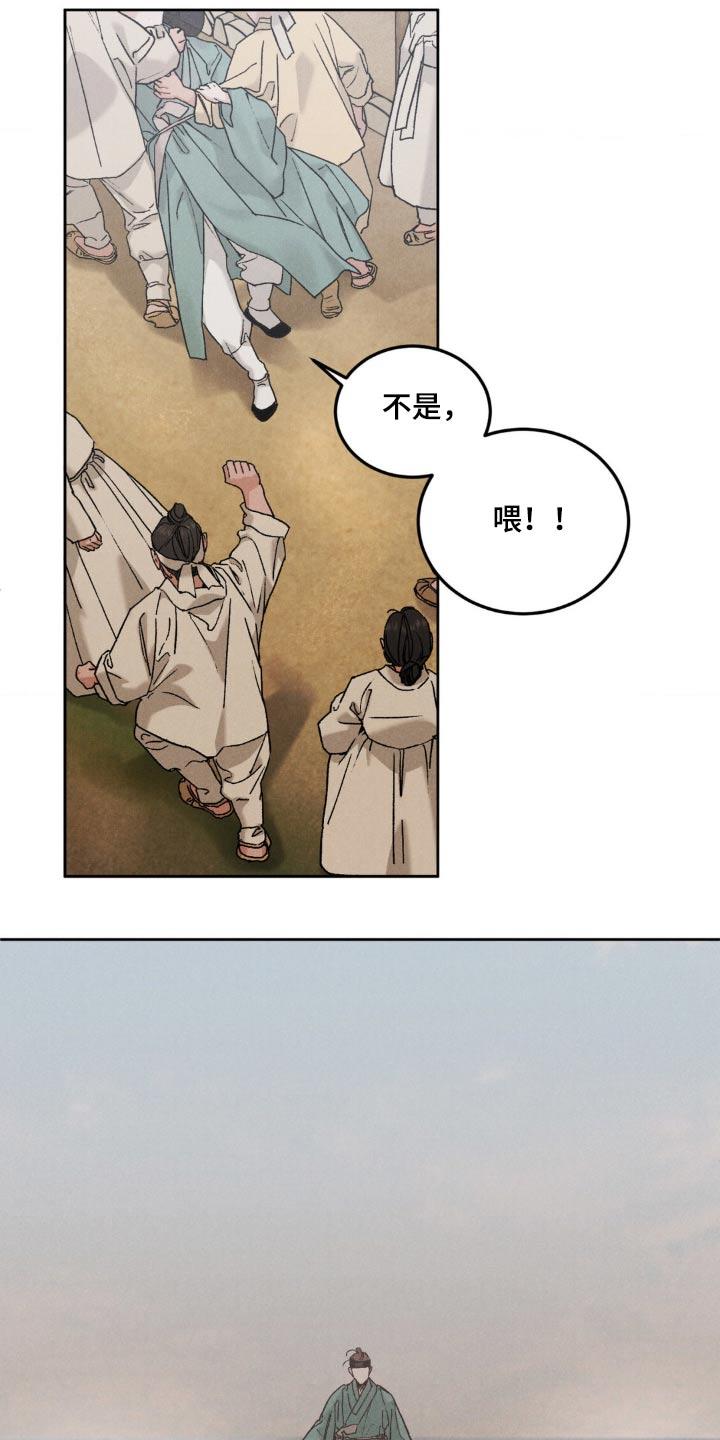 《沉迷其中》第159章：【番外】我愿意 第2页