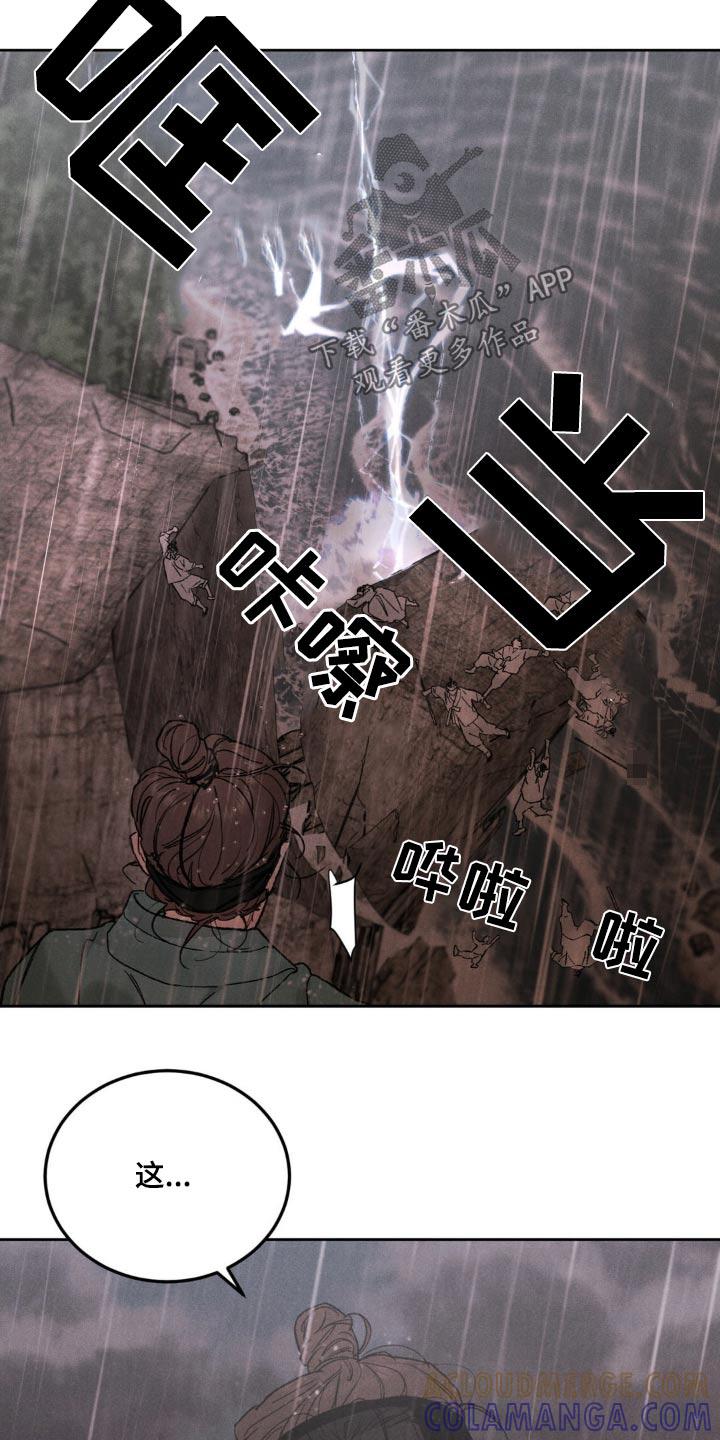 《沉迷其中》第159章：【番外】我愿意 第13页