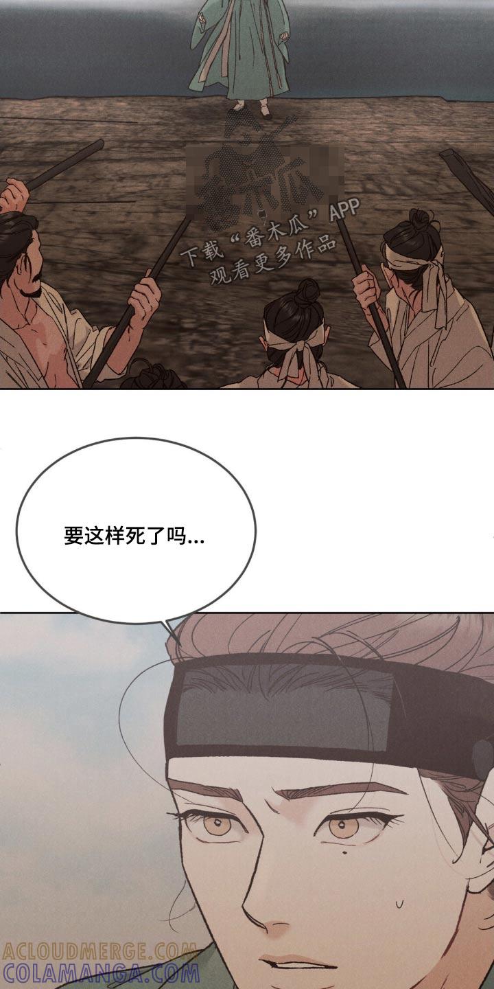 《沉迷其中》第159章：【番外】我愿意 第3页
