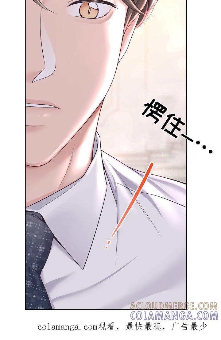 《阿尔法管家》第159章：【番外】标记 第25页