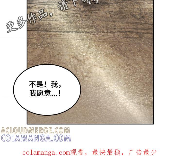 《沉迷其中》第159章：【番外】我愿意 第19页
