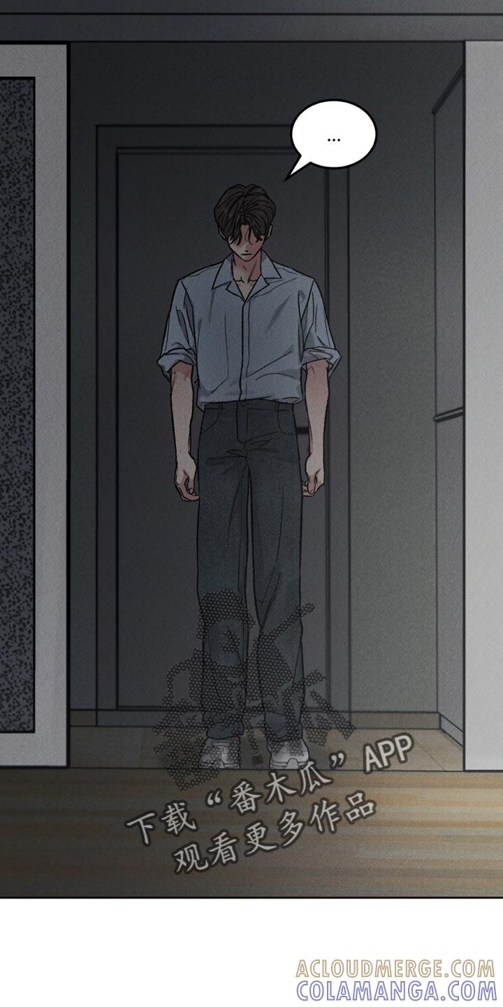 《沉迷其中》第160章：【第四季】胡思乱想 第17页