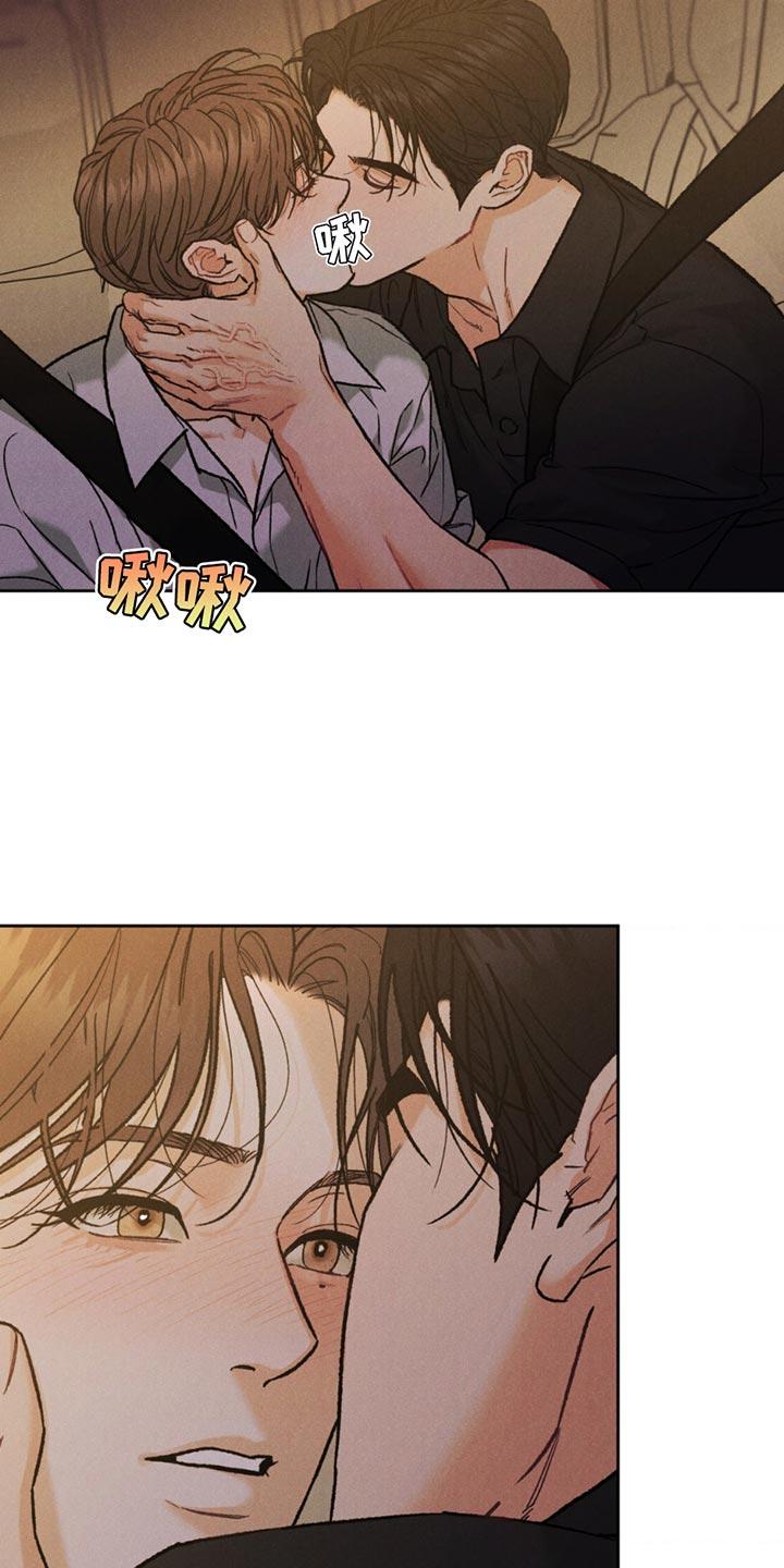 《沉迷其中》第160章：【第四季】胡思乱想 第14页