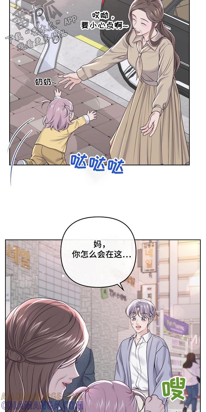 《阿尔法管家》第160章：【番外】二人世界 第13页