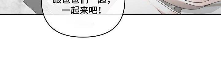 《阿尔法管家》第160章：【番外】二人世界 第6页