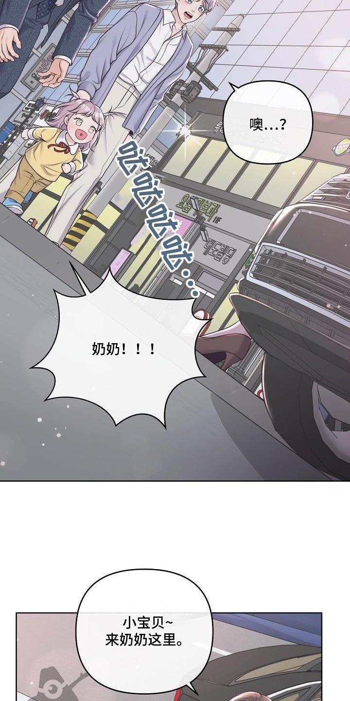 《阿尔法管家》第160章：【番外】二人世界 第12页