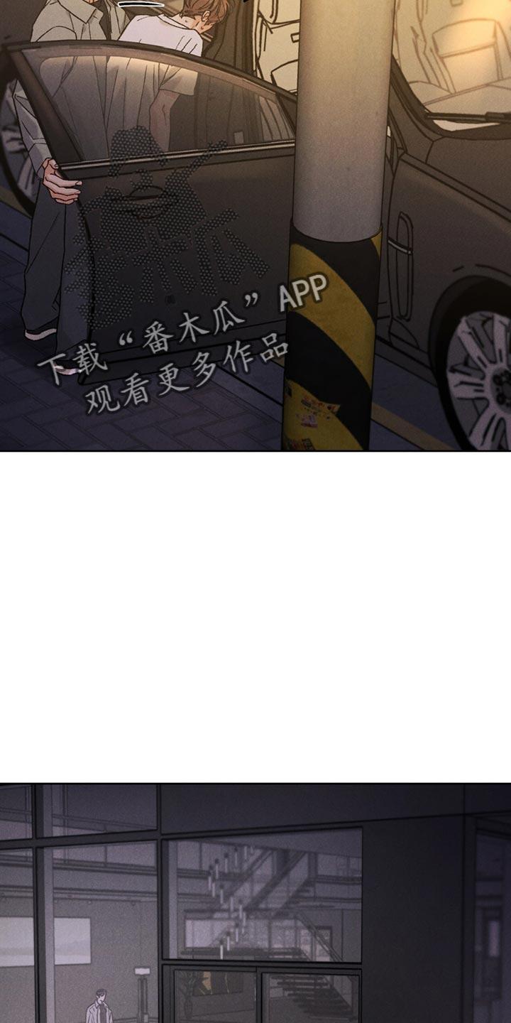 《沉迷其中》第161章：【第四季】我怎么可能不担心 第12页