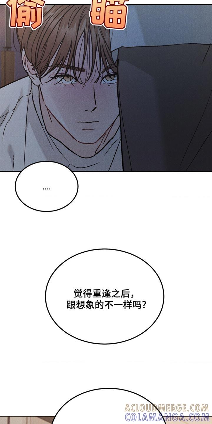 《沉迷其中》第161章：【第四季】我怎么可能不担心 第17页