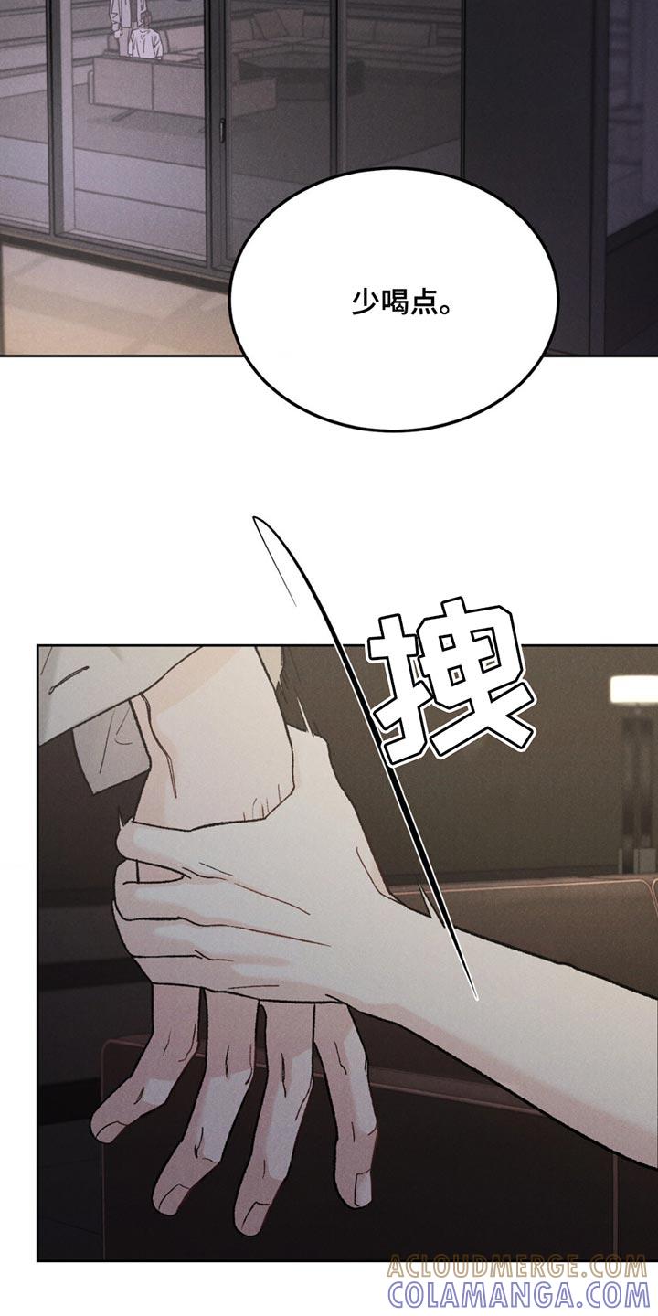 《沉迷其中》第161章：【第四季】我怎么可能不担心 第13页