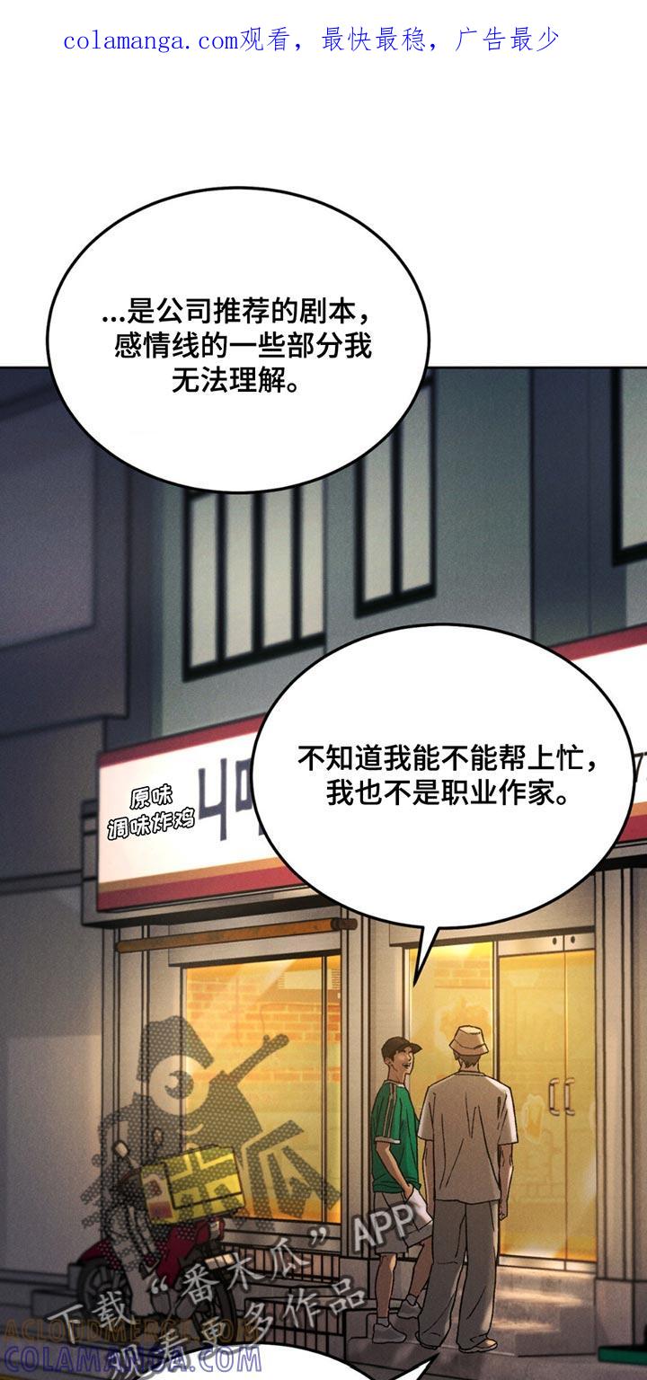 《沉迷其中》第161章：【第四季】我怎么可能不担心 第1页