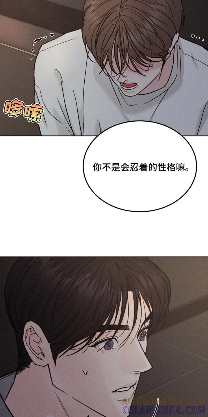 《沉迷其中》第161章：【第四季】我怎么可能不担心 第19页