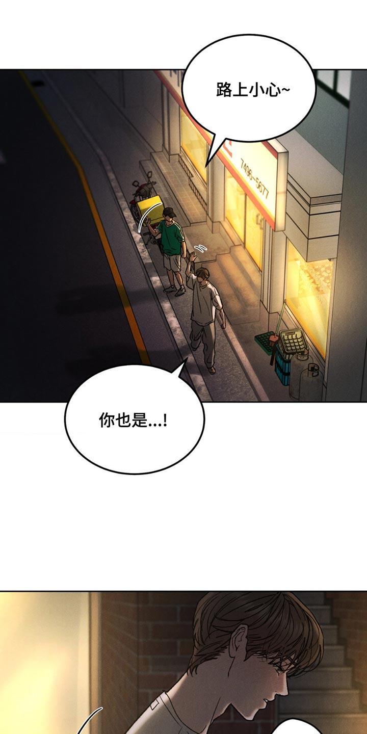 《沉迷其中》第161章：【第四季】我怎么可能不担心 第8页