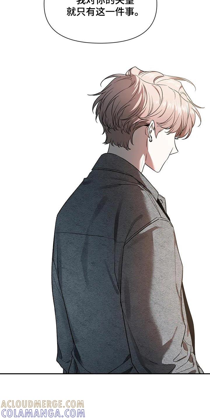 《初见心动》第162章：【第二季】没事 第13页