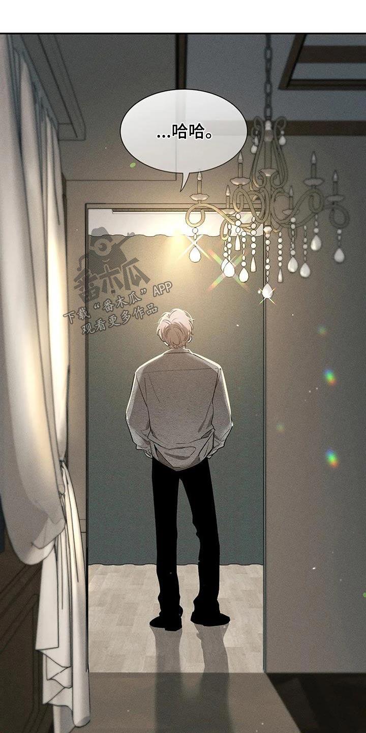 《初见心动》第162章：【第二季】没事 第14页