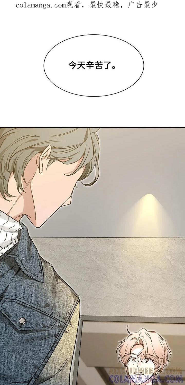 《初见心动》第162章：【第二季】没事 第1页