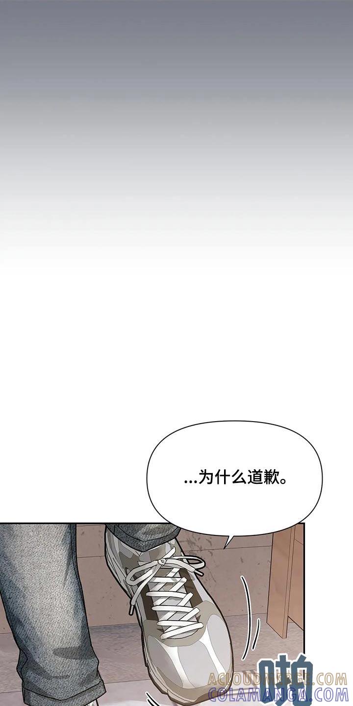 《初见心动》第162章：【第二季】没事 第19页