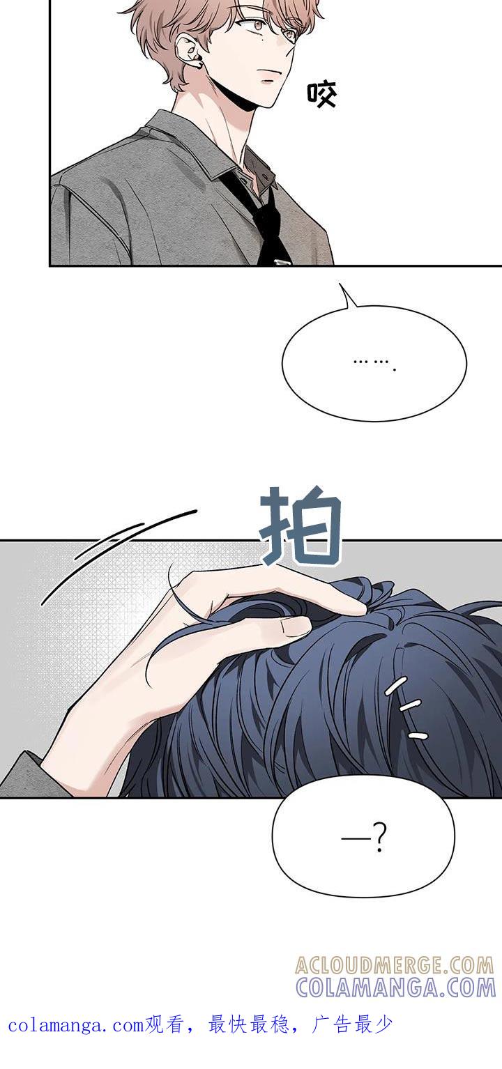 《初见心动》第162章：【第二季】没事 第33页