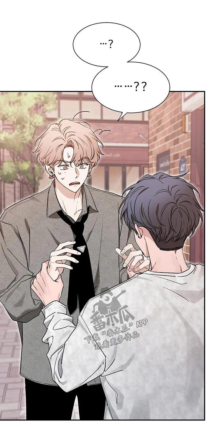 《初见心动》第162章：【第二季】没事 第28页