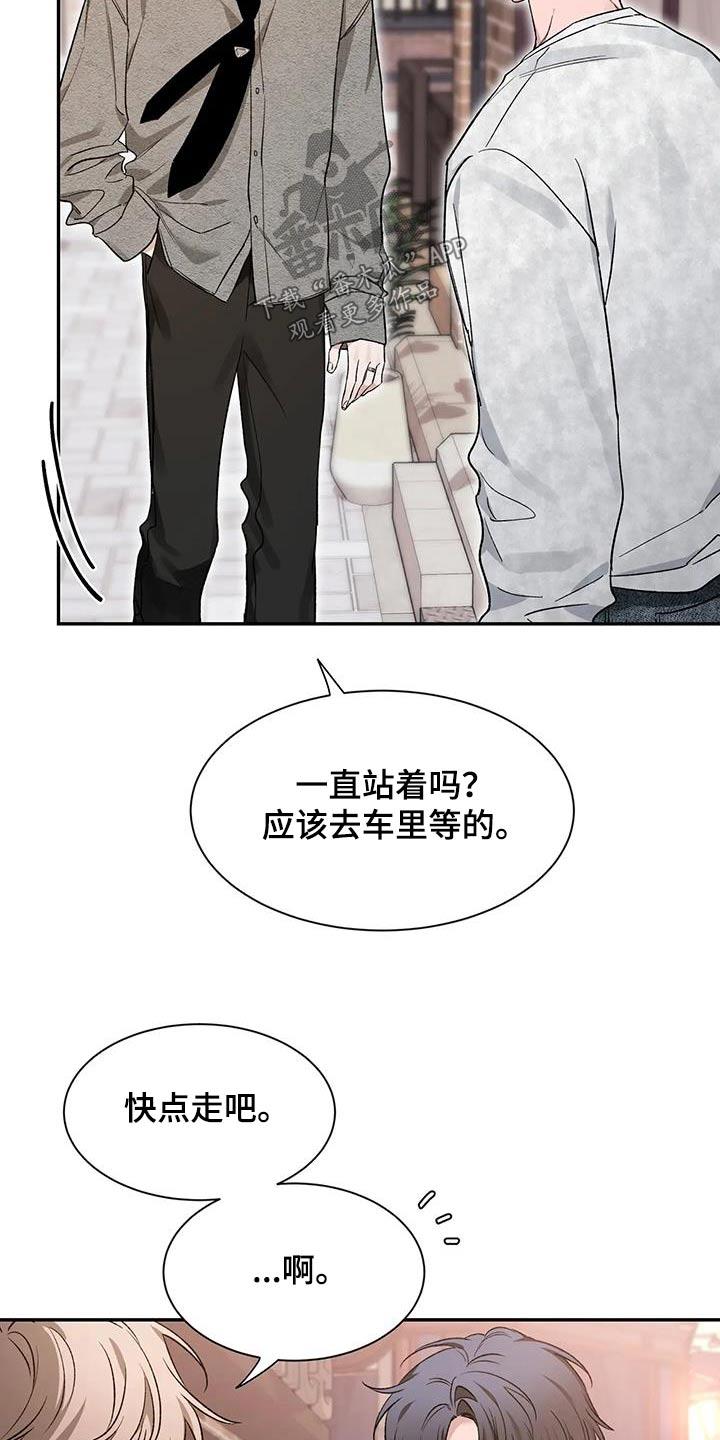 《初见心动》第162章：【第二季】没事 第24页