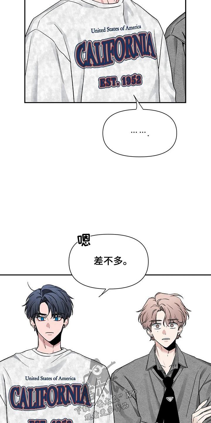 《初见心动》第163章：【第二季】条件 第10页