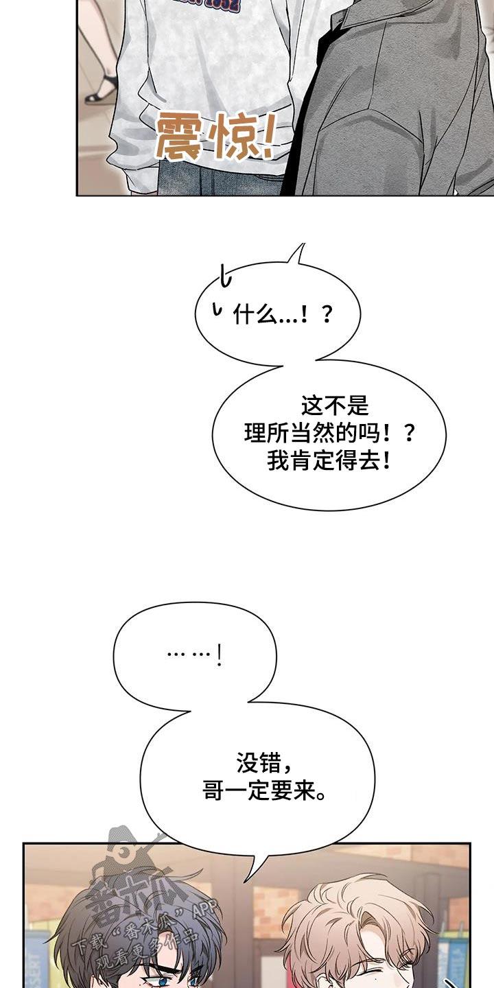 《初见心动》第163章：【第二季】条件 第8页
