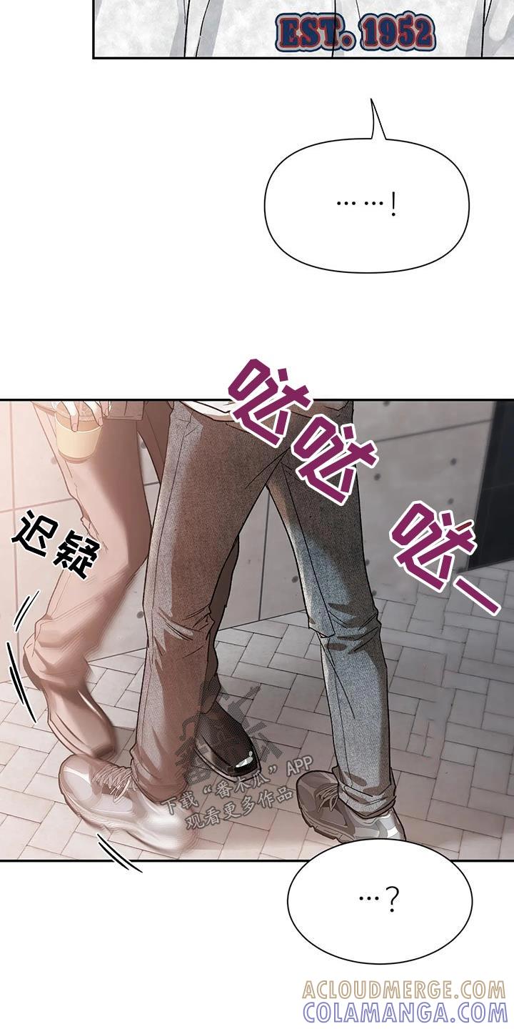 《初见心动》第163章：【第二季】条件 第27页
