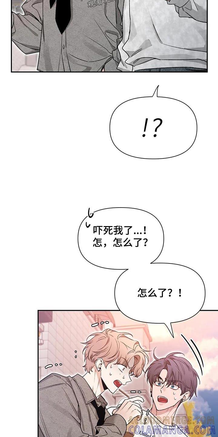 《初见心动》第163章：【第二季】条件 第19页