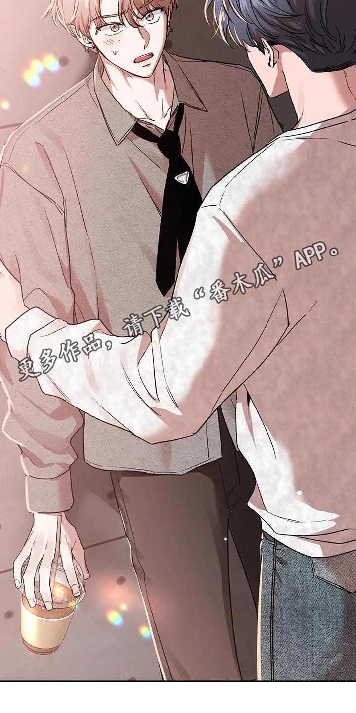 《初见心动》第163章：【第二季】条件 第34页