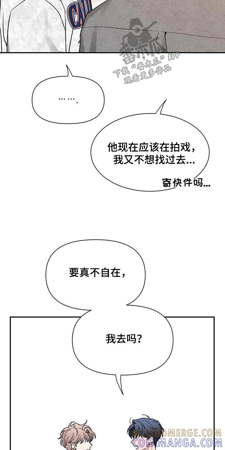 《初见心动》第163章：【第二季】条件 第23页