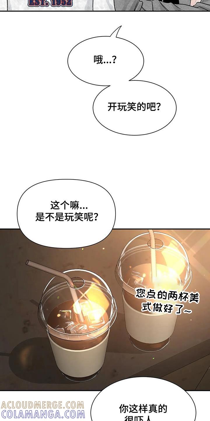 《初见心动》第163章：【第二季】条件 第11页