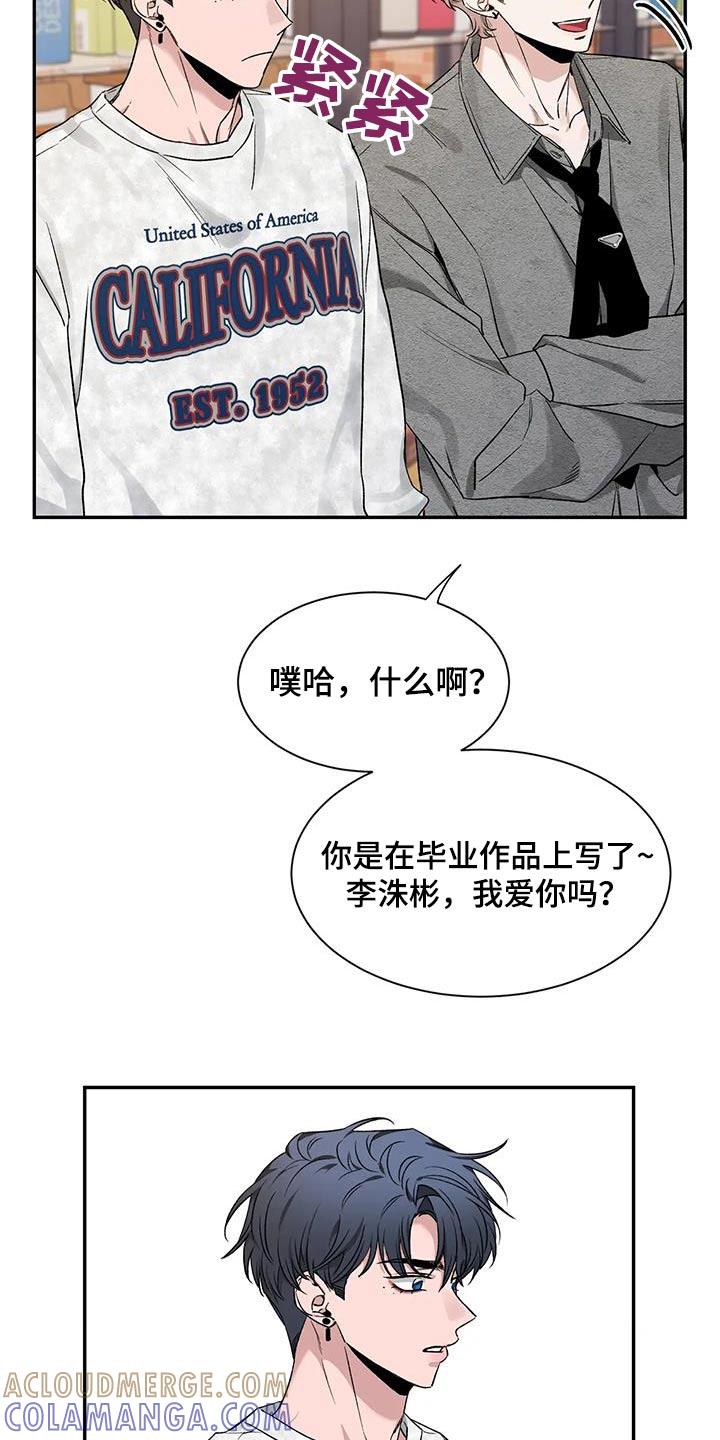 《初见心动》第163章：【第二季】条件 第9页